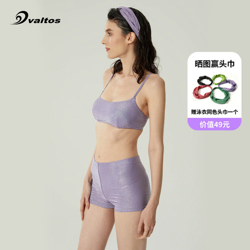 VALTOS度假泳衣多巴胺色保守分体