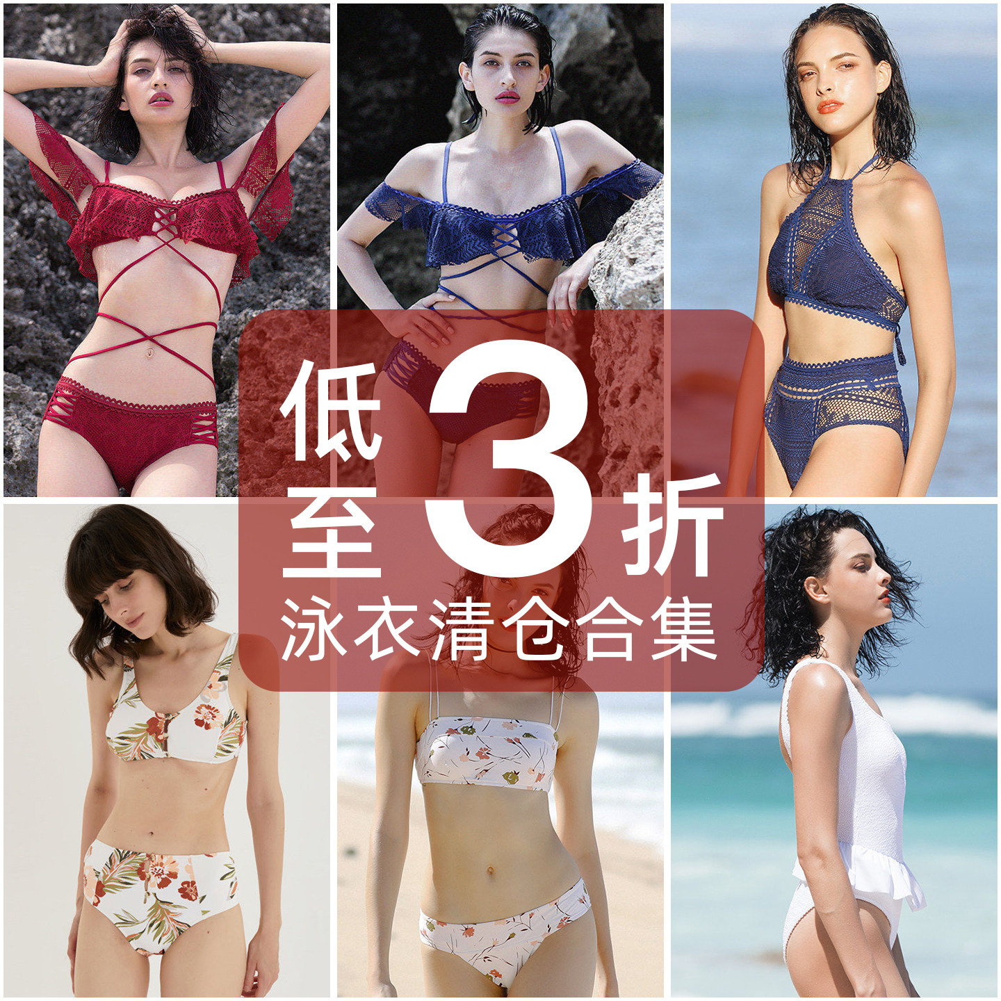 【直降3折】VALTOS分体比基尼连体泳衣合集  年终大促