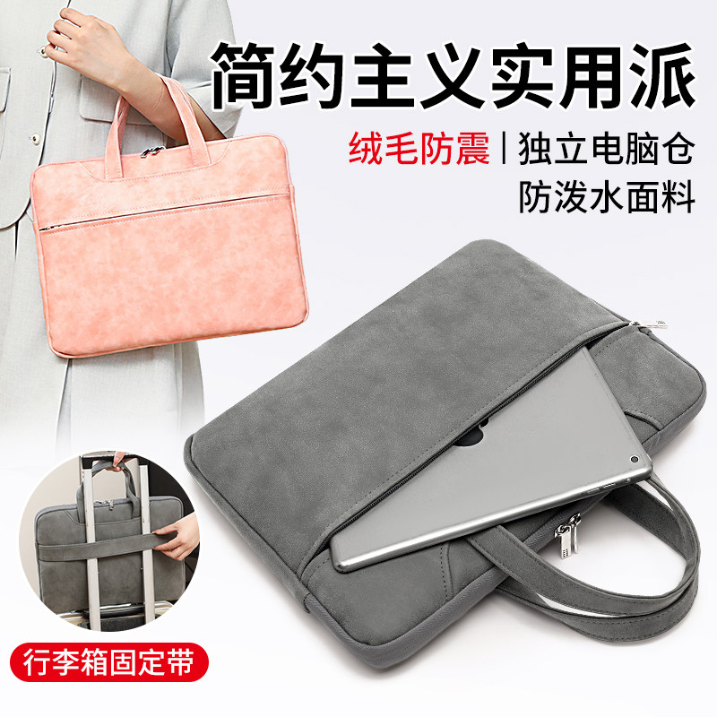 16英寸手提笔记本包电脑包适用华为matebook联想女14寸苹果macbook15.6英寸小新air13.3内胆包pro戴尔男学生