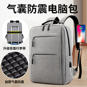 17.3英寸加厚笔记本电脑包男士 女士双肩包15.6英寸14寸16.1寸适用戴尔联想拯救者游戏本y9000华硕背包