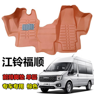 江铃福顺脚垫 福顺前排3座专用大包围汽车脚垫 防水地垫