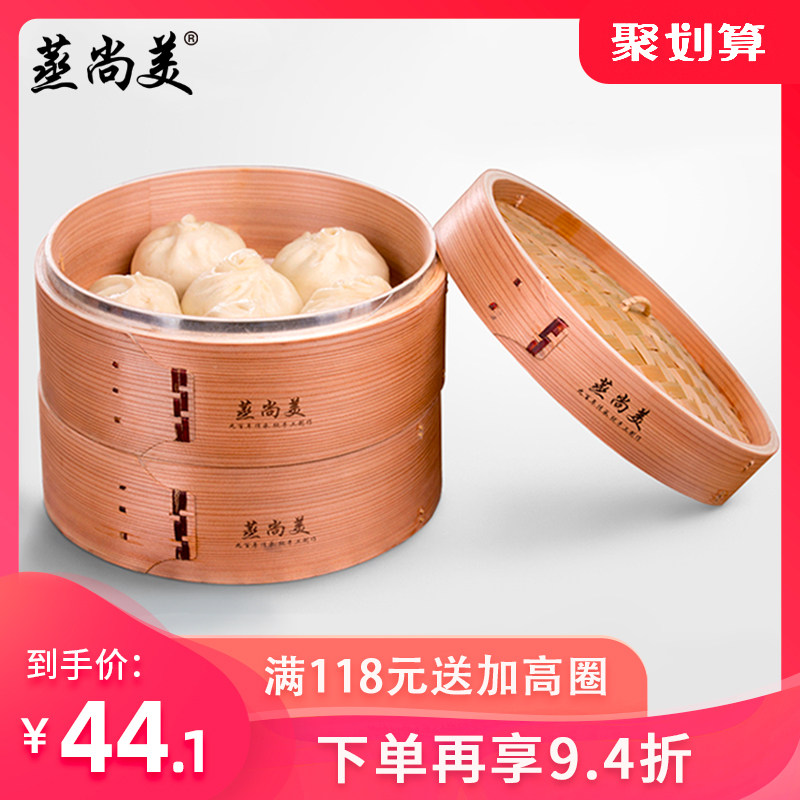 蒸尚美黄家蒸笼蒸屉加深柳杉木蒸格饭桶家用竹制小笼包蒸锅笼屉