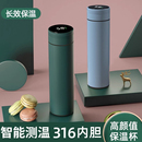 蒸尚美316不锈钢保温杯大容量高颜值智能显温儿童学生保温水杯