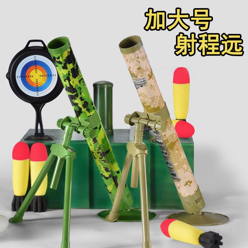 儿童迫击玩具加大号追击炮8男孩军事模型仿真导弹意大利炮6火箭炮