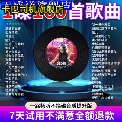 正版抖音电子琴cd碟片汽车载重低音劲爆DJ流行歌曲无损纯音乐光盘