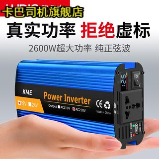 逆变转换器12v24v转220v车载大功率汽车纯正弦波多功能变压器专用