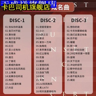 老车cd通用光盘碟片无损老车型新版 流行试碟DJ热门七代雅阁cd光盘