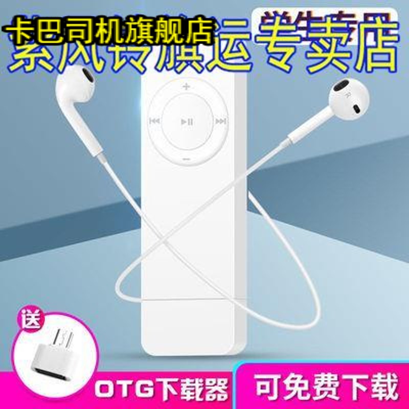 【外放外响】mp3音乐播放器迷你超薄U盘式学生运动随身听英语mp4