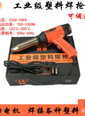 大功率塑料焊枪分体调温热风枪汽车保险杠PPVC塑料地板水槽焊接枪
