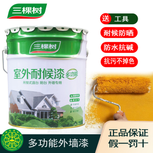 三棵树耐候外墙漆翻新乳胶漆防水防晒室外家用白色墙面漆油漆涂料