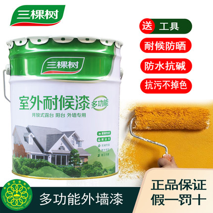 三棵树耐候外墙漆翻新乳胶漆防水防晒室外家用白色墙面漆油漆涂料