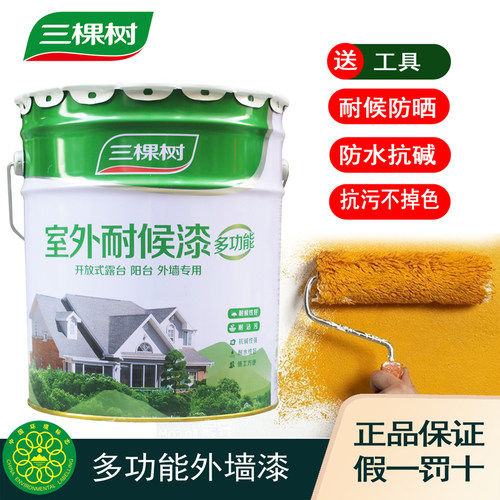 三棵树外墙乳胶漆耐候翻新漆
