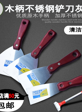油灰刀不锈钢铲刀腻子刀批刀抹泥刀油漆灰刀瓷砖墙皮清洁刮刀包邮