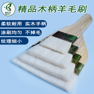 包邮羊毛刷2345英寸木柄不掉毛耐酸碱油漆刷墙面乳胶漆涂料刷子