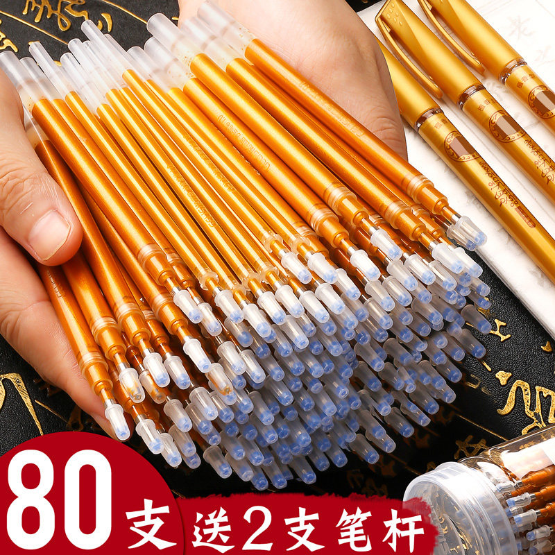 金色笔芯LZ抄檀香描经金笔临摹书法笔硬笔中性笔抄写本专用笔签字