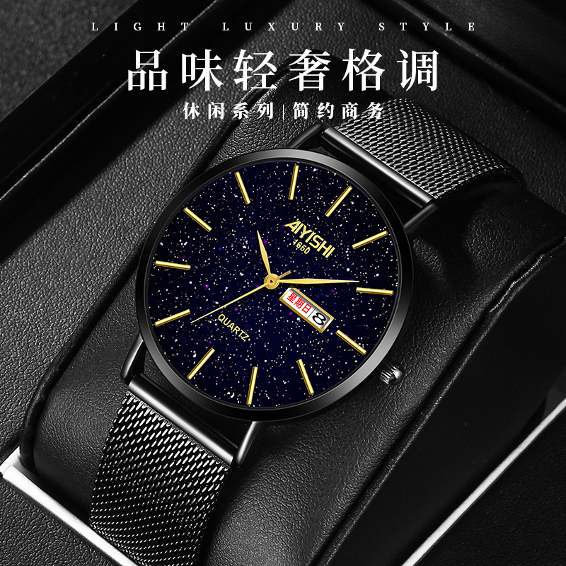 手表学生防水星空手表男士机械青