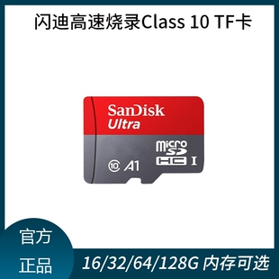 class10高速TF卡烧录系统卡/rk3288/树莓派3/smart210等资料卡