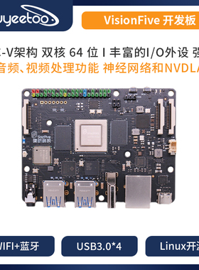塞昉VisionFive开发板RISC-V开源Linux主板AI人工智能边缘计算