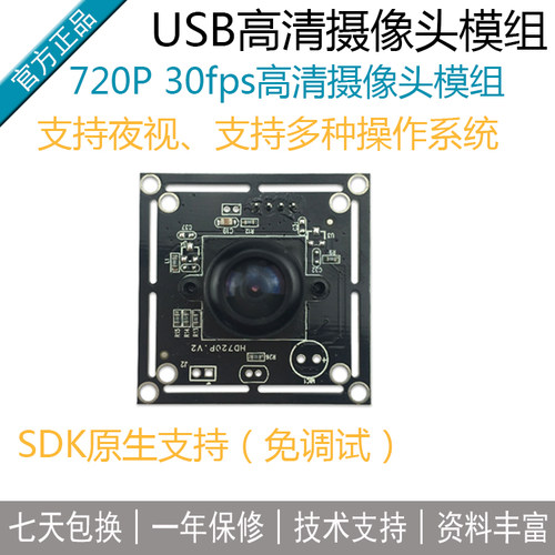 USB高清摄像头RK3288smartfire