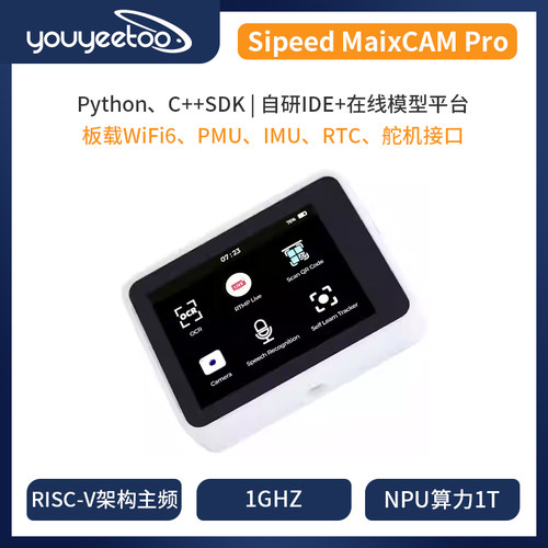 sipeedMaixCAMAI开发板