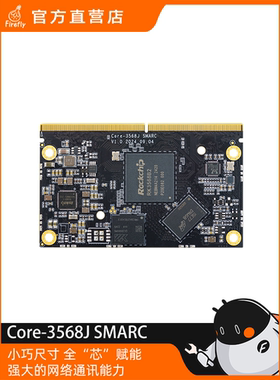 Core-3568JSMARC四核SMARC2.0 AI核心板4K 1TOPS算力RK3568