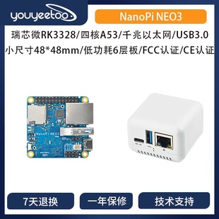 友善NanoPi NEO3迷你开发板瑞芯微RK3328千兆网口Linux