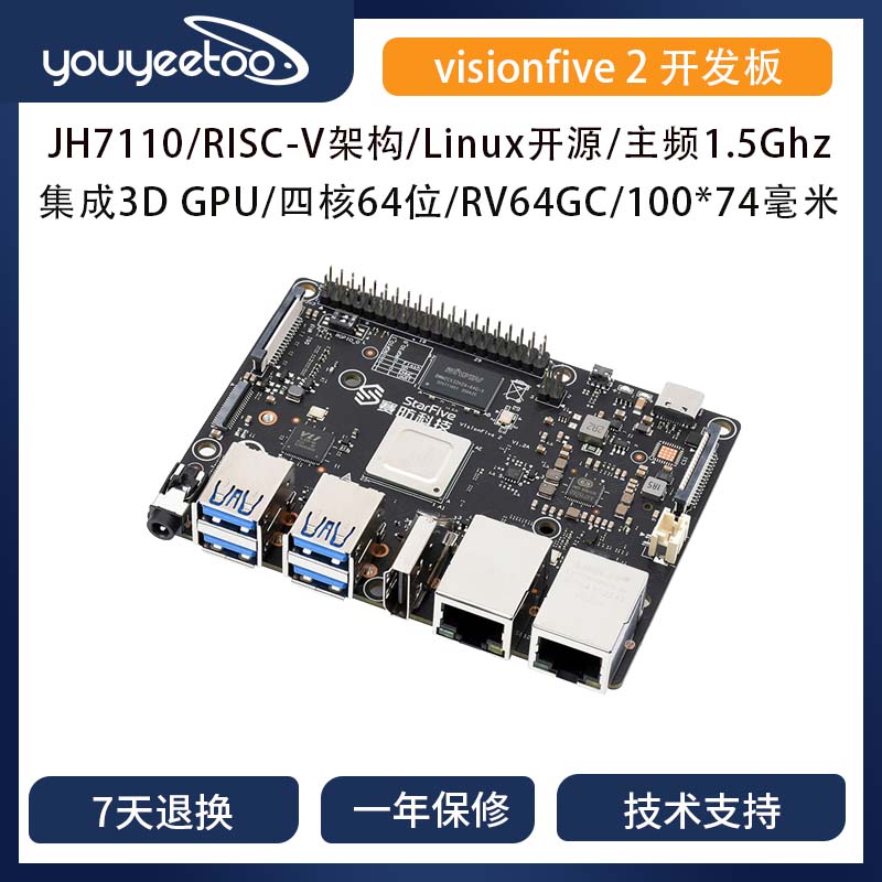 visionfiveV2赛昉星光RISC-V