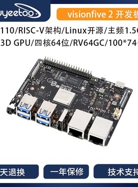 [visionfive 2]赛昉星光RISC-V开发板Linux开源StarFive JH7110
