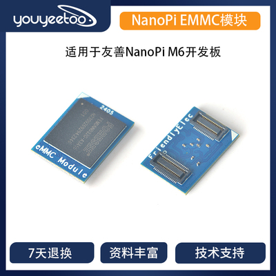 友善eMMC模块32GB/64GB, 适用于NanoPi M6 开发板瑞芯微RK3588s