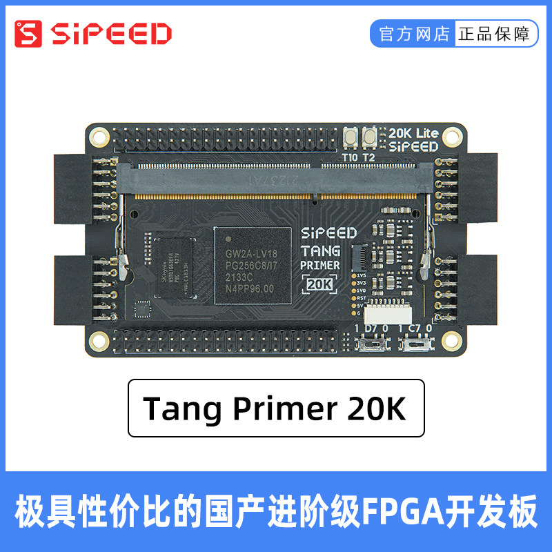 荔枝糖TangPrimer20KFPGA