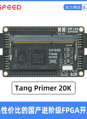 [Sipeed Tang Primer 20K] 高云GW2A FPGA GoAI 核心板 开发板