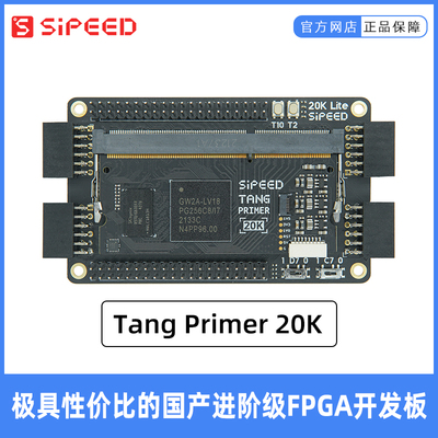 荔枝糖TangPrimer20KFPGA