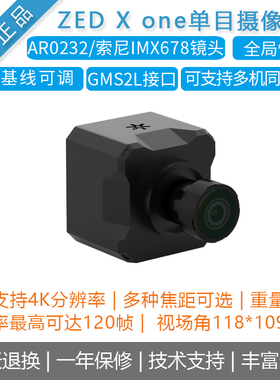 [ZED X One]单目立体相机 小车避障广角双目人工智能Stereolabs