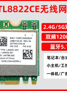 YY3568 youyeetoo x1专配wifi网卡 双频5G千兆无线网卡RTL8822CE