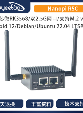 [友善NanoPi R5C]迷你金属外壳网络盒子双网口瑞芯微RK3568开发板