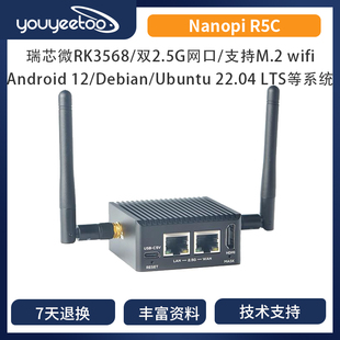 [友善NanoPi R5C]迷你金属外壳网络盒子双网口瑞芯微RK3568开发板