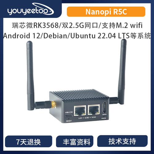 瑞芯微RK356NanoPiR5C双网口