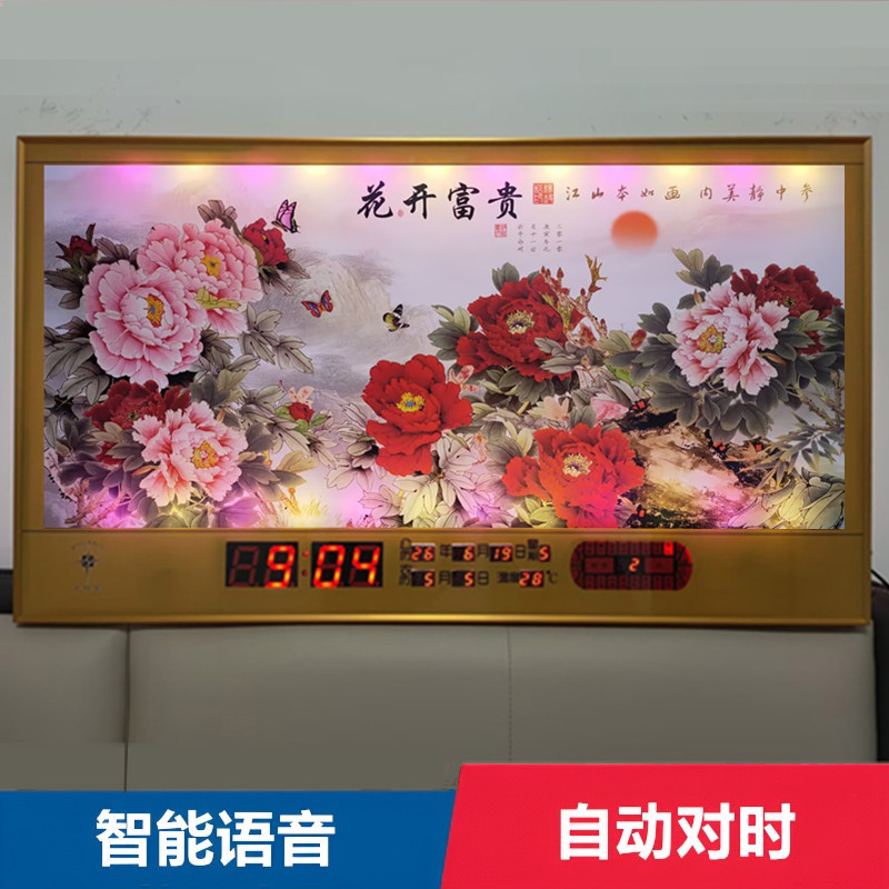 北极星电子钟超薄合金边框万年历