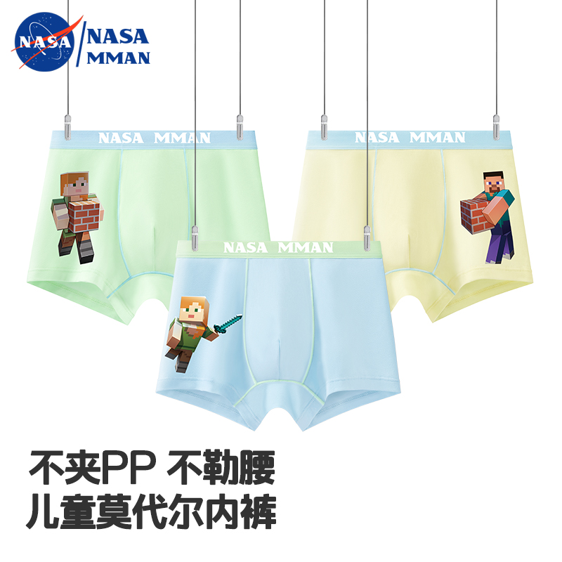 男童内裤莫代尔薄款冰丝抗菌A类