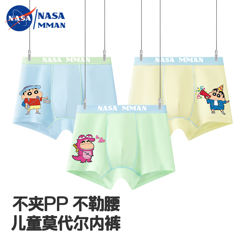 男童内裤莫代尔薄款冰丝A类抗菌