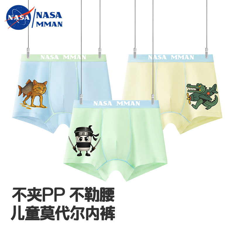 儿童内裤男童莫代尔抗菌平角裤