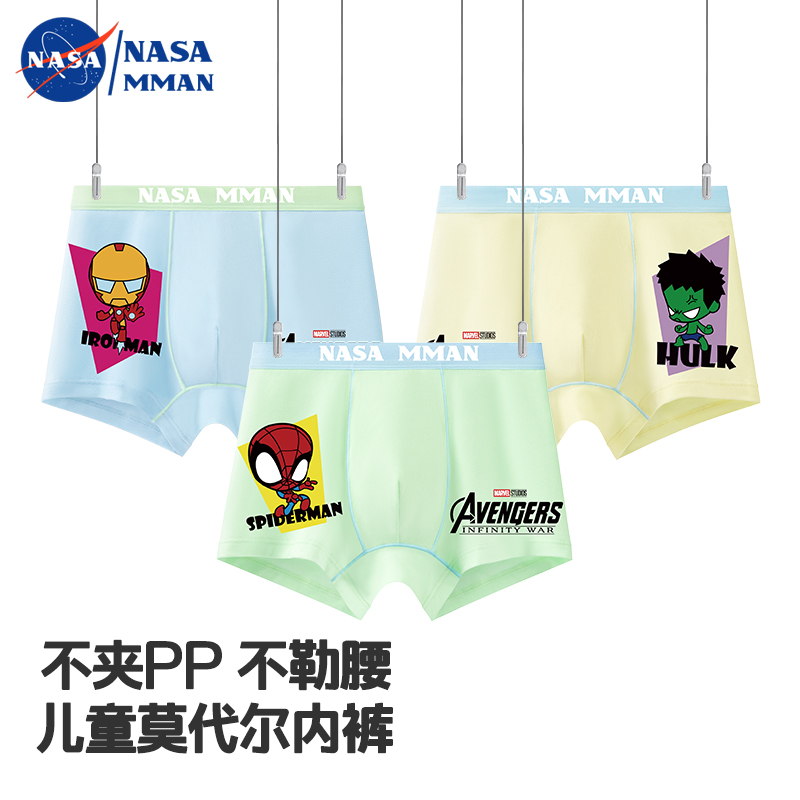 儿童内裤男童莫代尔A类抗菌
