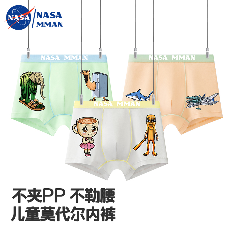 儿童内裤男童莫代尔薄款平角裤