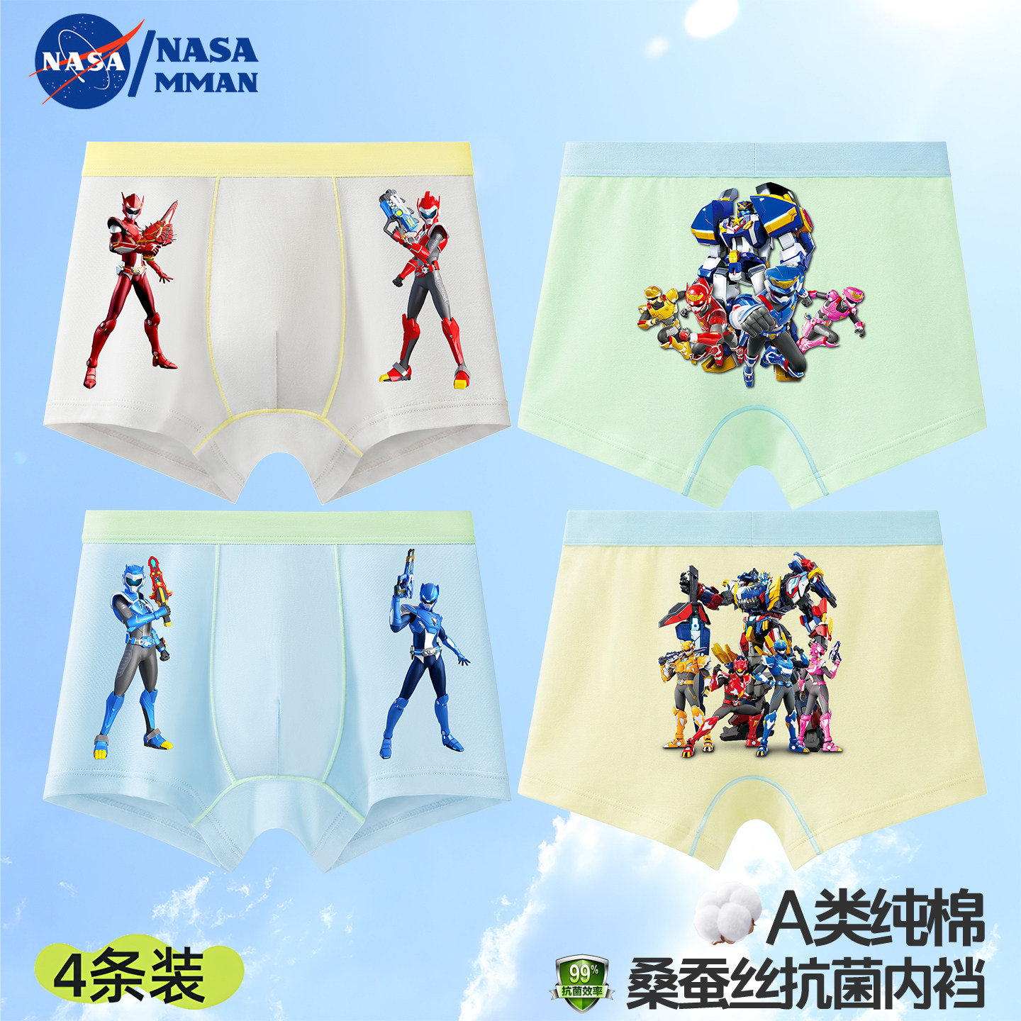 NASAMMAN迷你特工队儿童内裤