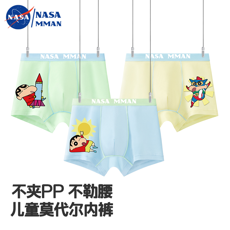 儿童内裤男童莫代尔A类四角裤