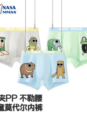 NASA MMAN山海经男童莫代尔内裤A类平角裤中大童学生夏季薄款透气