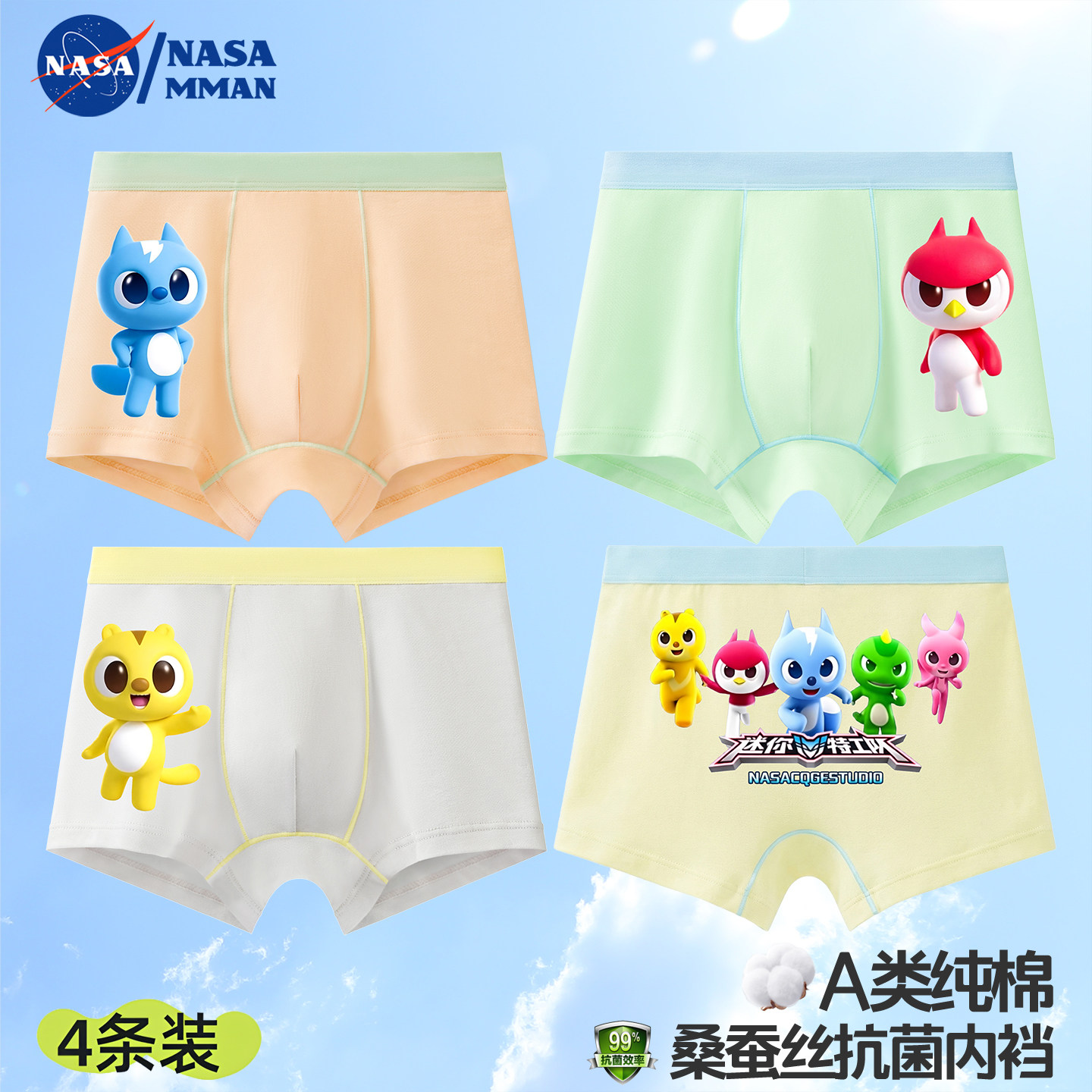 NASAMMAN迷你特工队儿童内裤