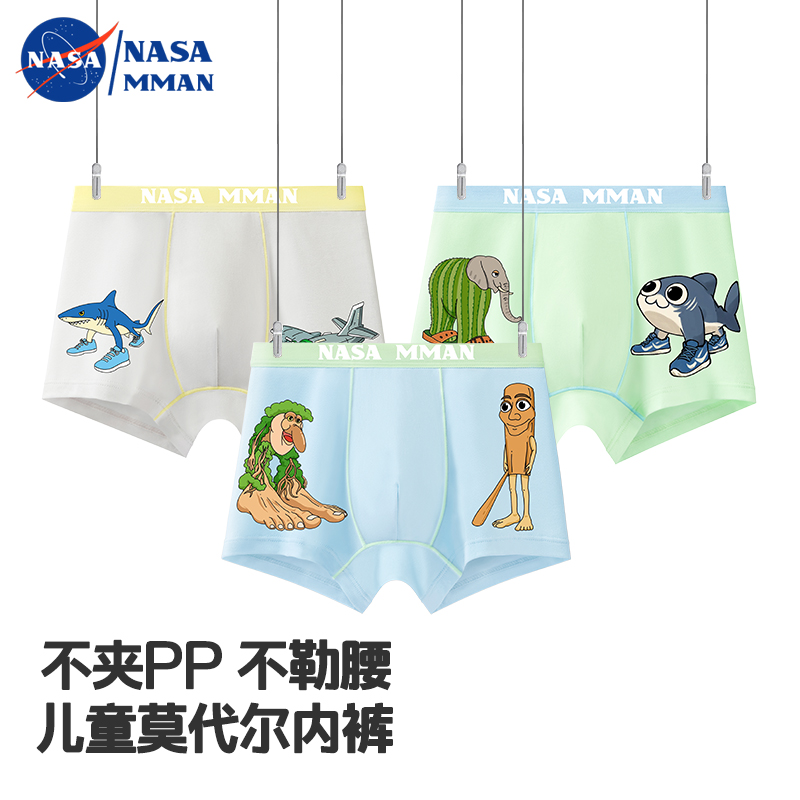 男童莫代尔内裤抗菌平角裤青少年