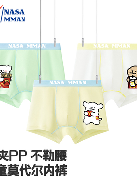 NASA MMAN线条小狗男童莫代尔内裤薄款抗菌四角裤儿童透气不夹PP