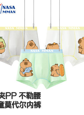 NASA MMAN卡皮巴拉儿童内裤男童莫代尔四角裤A类薄款透气小中大童